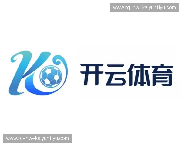 开云品牌体育苹果版下载：把运动变成日常的伙伴